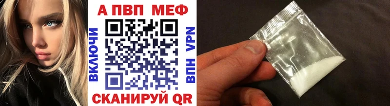 Купить где  Болотное  Alpha-PVP кристаллы 