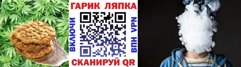Купить  Болотное  Печенье с ТГК конопля 