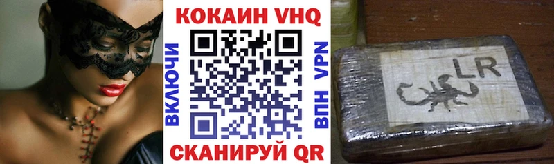 Купить закладки  Болотное  Кокаин VHQ 