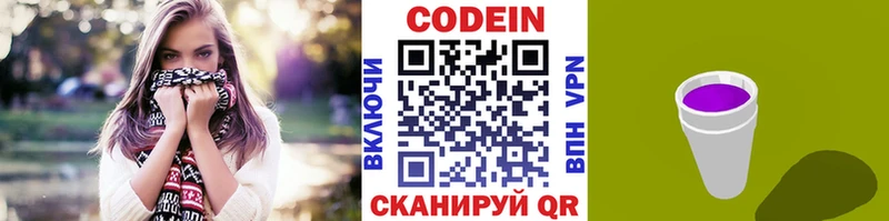 Купить закладки  Болотное  Codein Purple Drank 