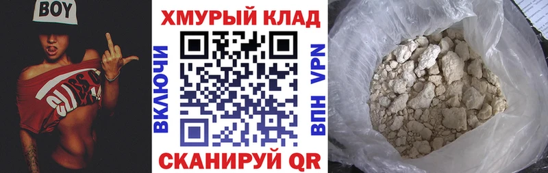 ГЕРОИН хмурый  Купить где  Болотное 