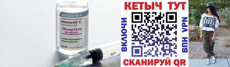 Купить закладки  Болотное  КЕТАМИН VHQ 
